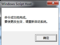 win7内部版本7601副本不是正版解决教程