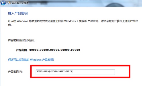 win7内部版本7601副本不是正版解决教程