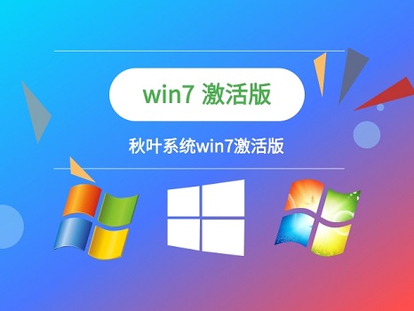 win7内部版本7601副本不是正版解决教程