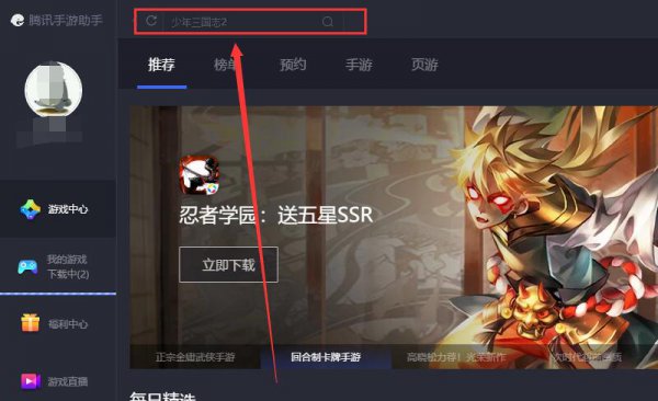 腾讯手游助手可以下载抖音吗