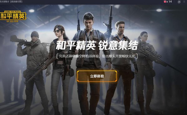 腾讯手游助手安装游戏一直显示在安装卡在98解决教程
