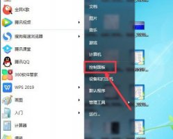 win7旗舰版没有无线网络列表 win7没有无线网络列表解决教程