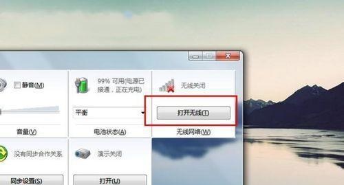 win7没有无线网络列表解决教程
