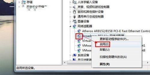 win7没有无线网络列表解决教程
