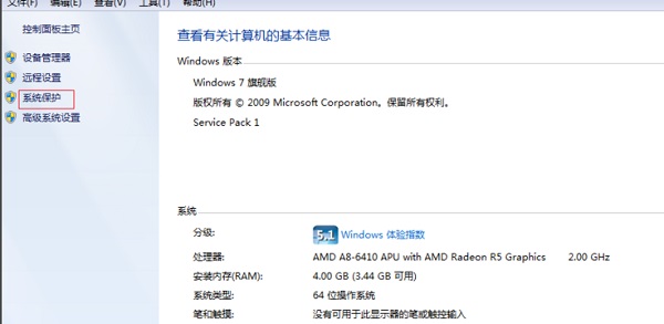 win7开机慢解决教程
