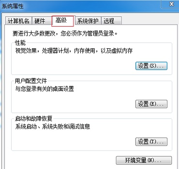 win7开机慢解决教程