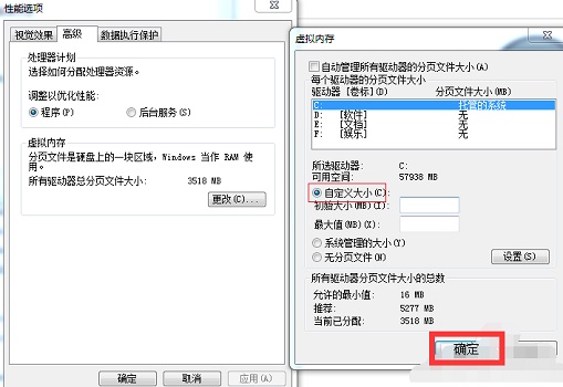 win7开机慢解决教程