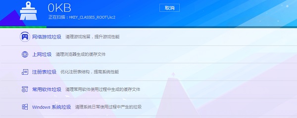 win7开机慢解决教程