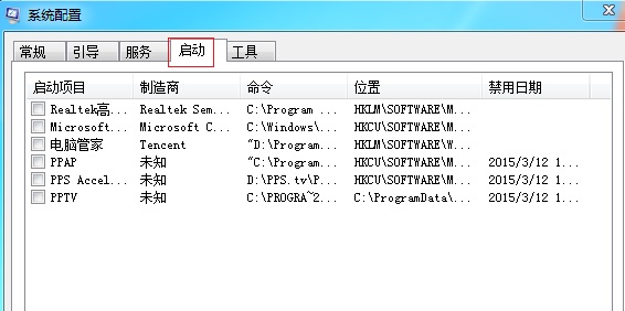 win7开机慢解决教程