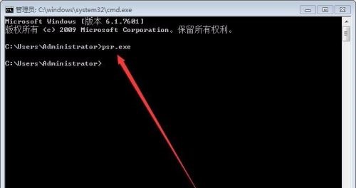 win7录屏功能使用方法