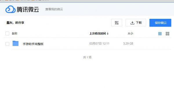 腾讯手游助手怎么下载不了游戏