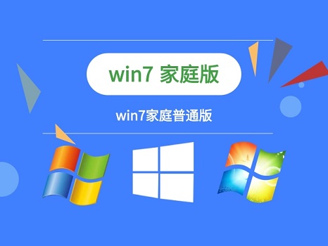 目前win7有几个版本是多少种