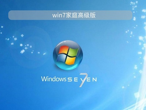 目前win7有几个版本是多少种