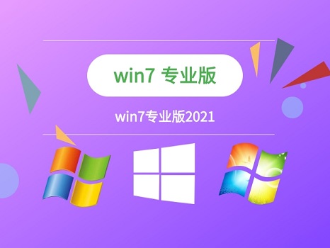 目前win7有几个版本是多少种