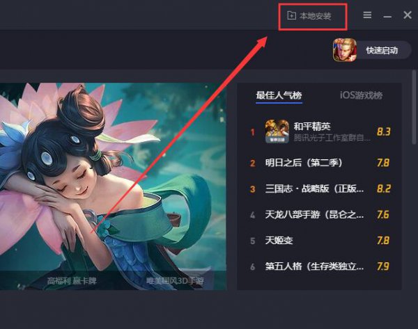 腾讯手游助手安装异常怎么办