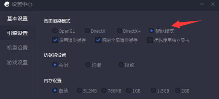 低配电脑腾讯手游助手最佳设置