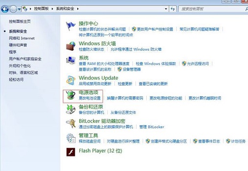 台式机win7怎么调节亮度