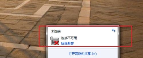 win7连不上网络解决教程