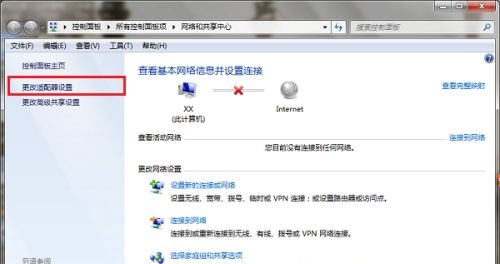 win7连不上网络解决教程