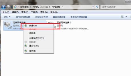 win7连不上网络解决教程