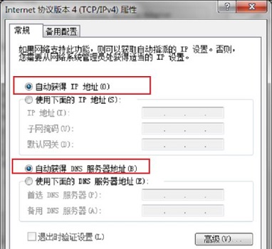win7连不上网络解决教程