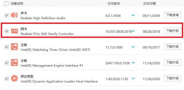 win7连不上网络解决教程