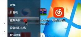 win7蓝牙在哪里 win7蓝牙在哪里设置