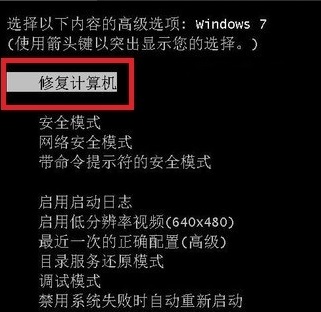 win7蓝屏解决教程