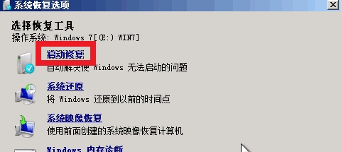 win7蓝屏解决教程
