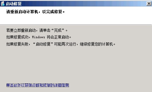 win7蓝屏解决教程