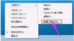 win7快速启动设置方法 如何加快win7启动速度