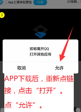 腾讯课堂学生端怎么使用