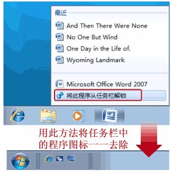 win7快速启动设置方法