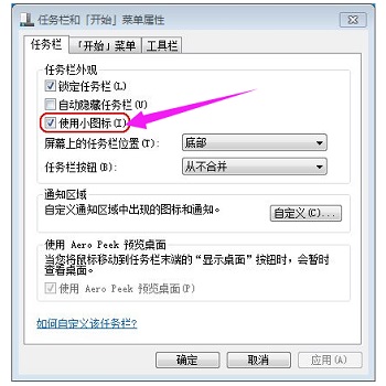 win7快速启动设置方法