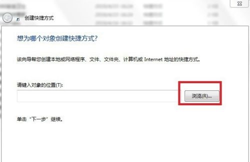win7快速启动设置方法