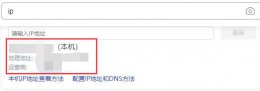 win7看ip地址方法 win7系统怎么看ip地址