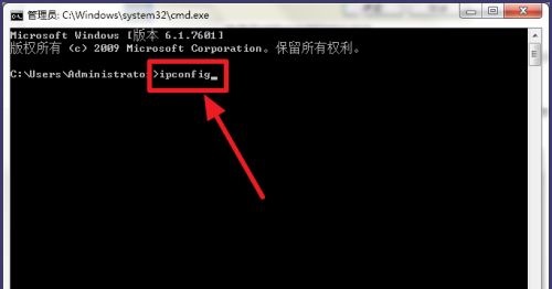 win7看ip地址方法