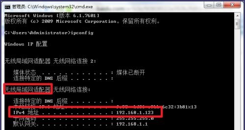win7看ip地址方法