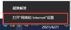 win7看ip地址方法