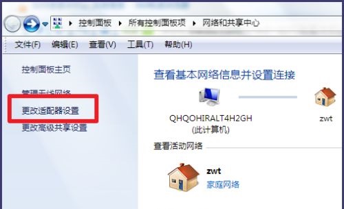 win7看ip地址方法