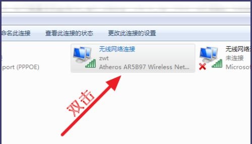win7看ip地址方法