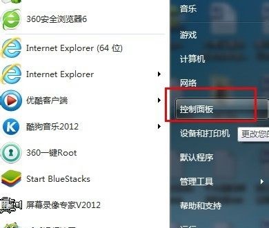 win7开机密码设置方法