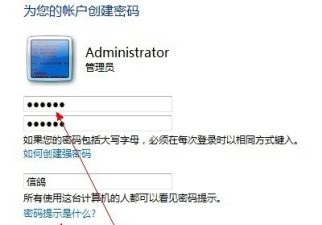 win7开机密码设置方法