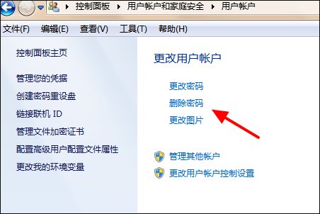 win7开机密码设置方法
