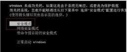 win7重装卡在正在启动windows界面 win7卡在正在启动windows界面解决教程