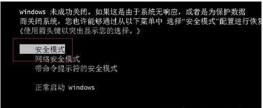 win7卡在正在启动windows界面解决教程