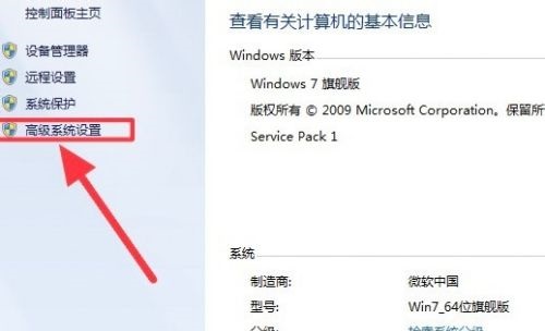 win7卡顿严重解决教程