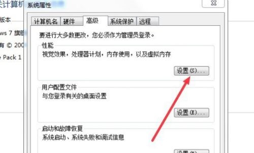 win7卡顿严重解决教程