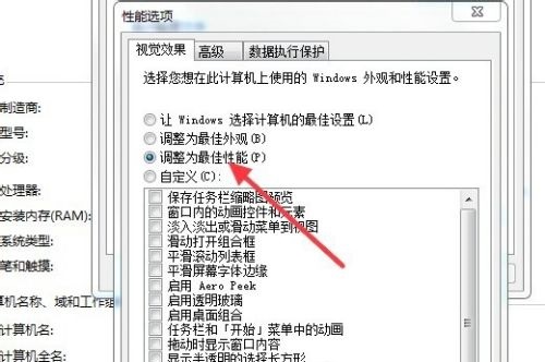 win7卡顿严重解决教程