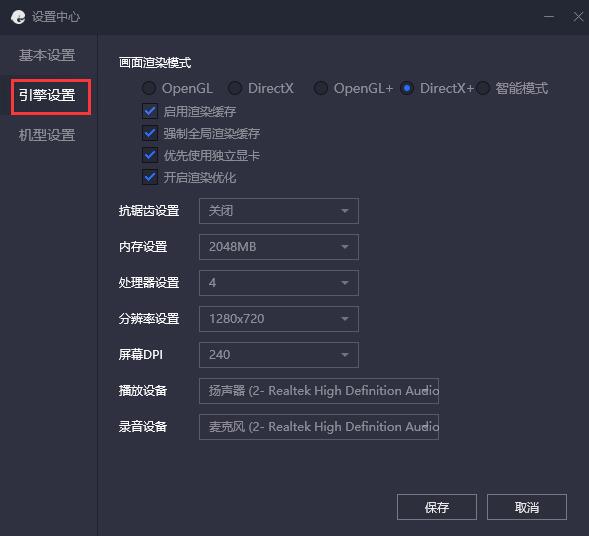 腾讯模拟器怎么设置不卡
